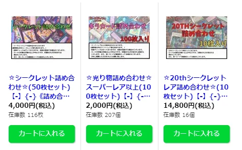 カードラッシュ遊戯王オリパ