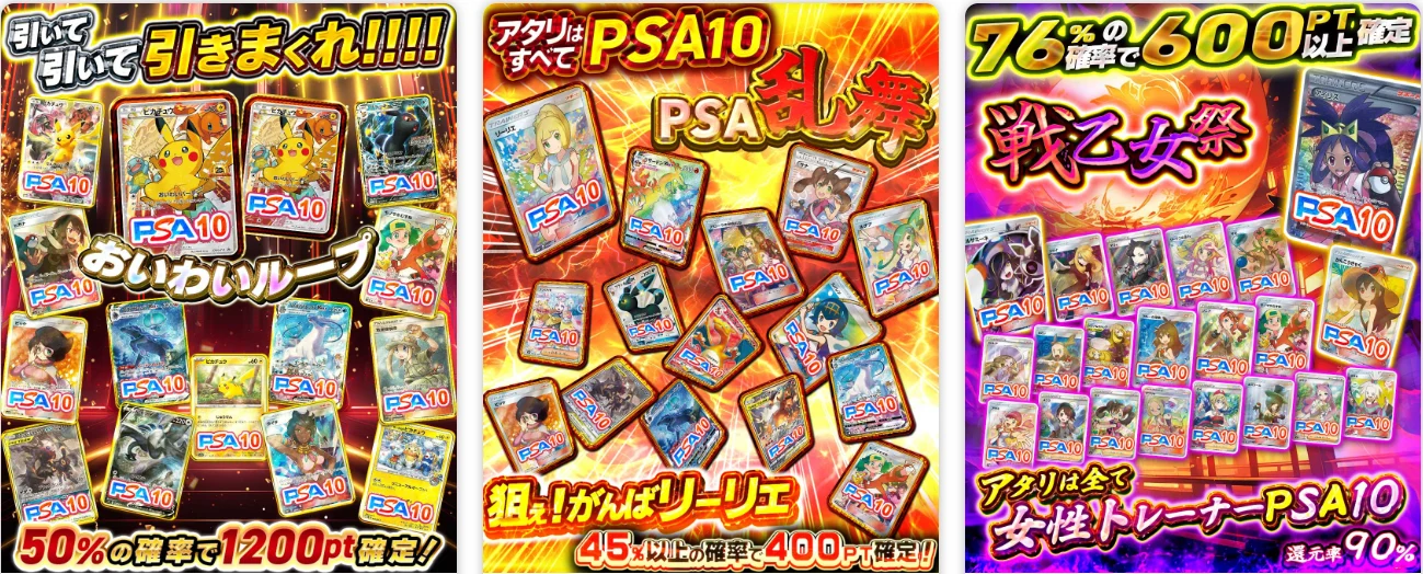 PSA10が入手できるオリパ
