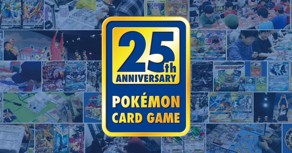ポケカ25周年