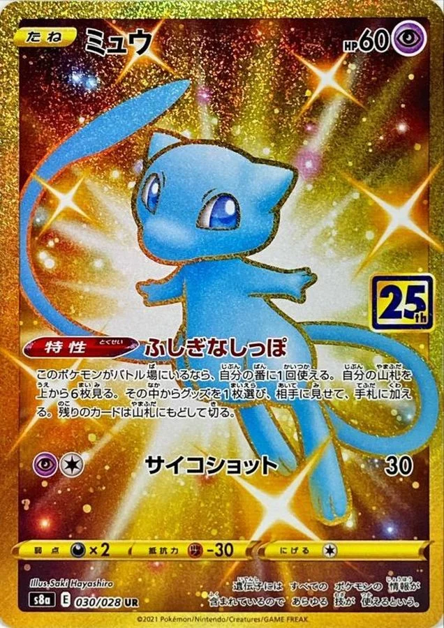 ミュウur
