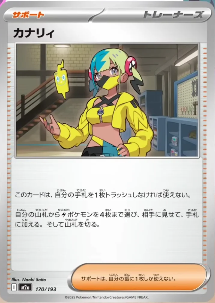 カナリィ