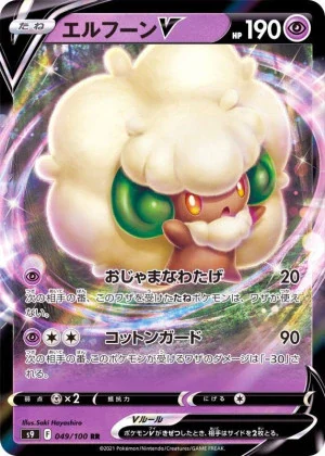 エルフーンV RR