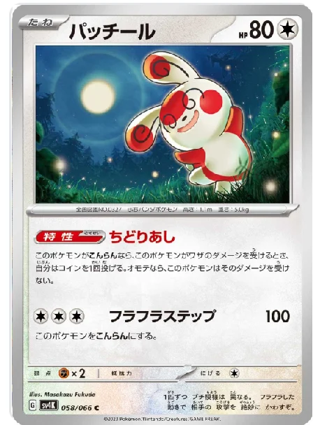 ブラッキー☆ プロモカードパック 25th ANNIVERSARY edition「S8a-P 012/025」の買取価格と入手方法|今後の価格は高騰する?