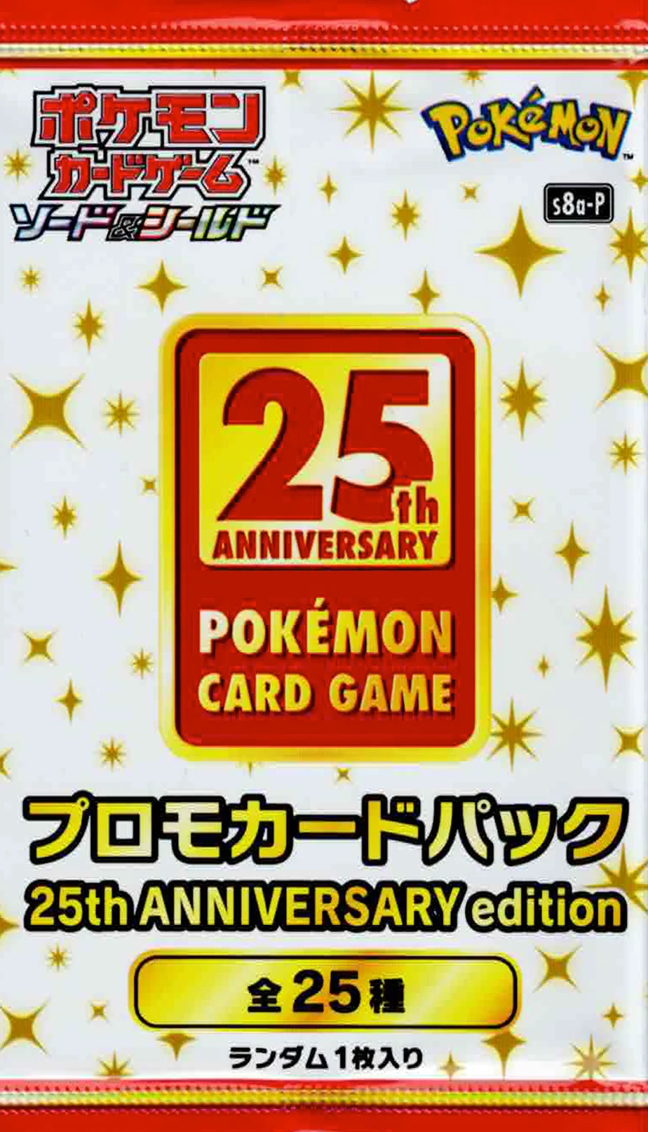 ソード&シールド プロモカードパック 25th ANNIVERSARY edition の商品画像