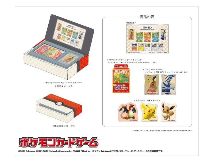 見返り美人ピカチュウ よくある質問イメージ