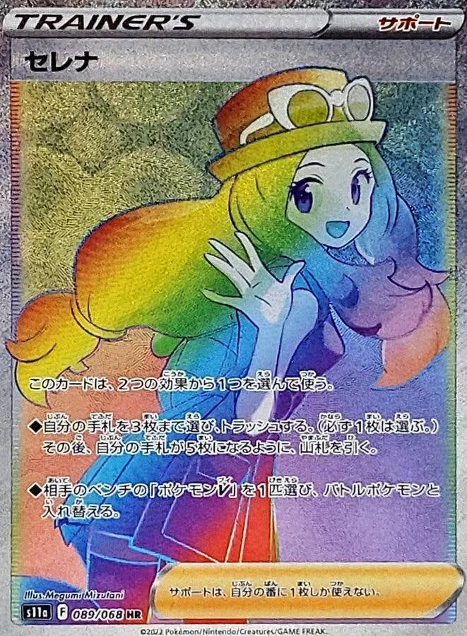 セレナ HR