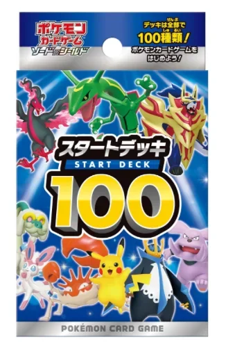 スタートデッキ100(ソード&シールド)の商品画像
