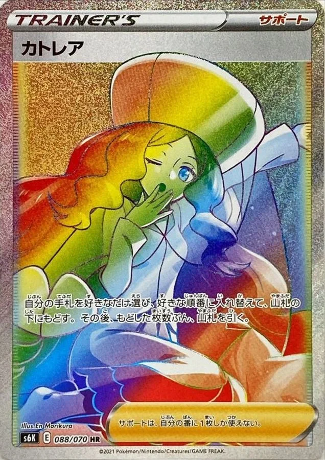 カトレア HR（S6K 088/070）のカード画像