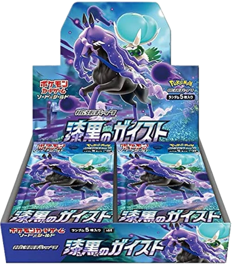拡張パック「漆黒のガイスト」1BOXの商品画像
