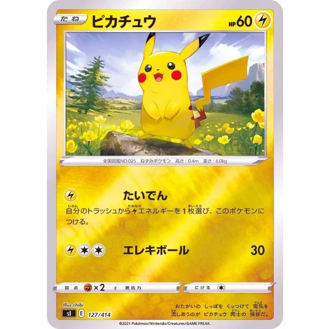 ピカチュウ SI 127/414-mirror カード画像