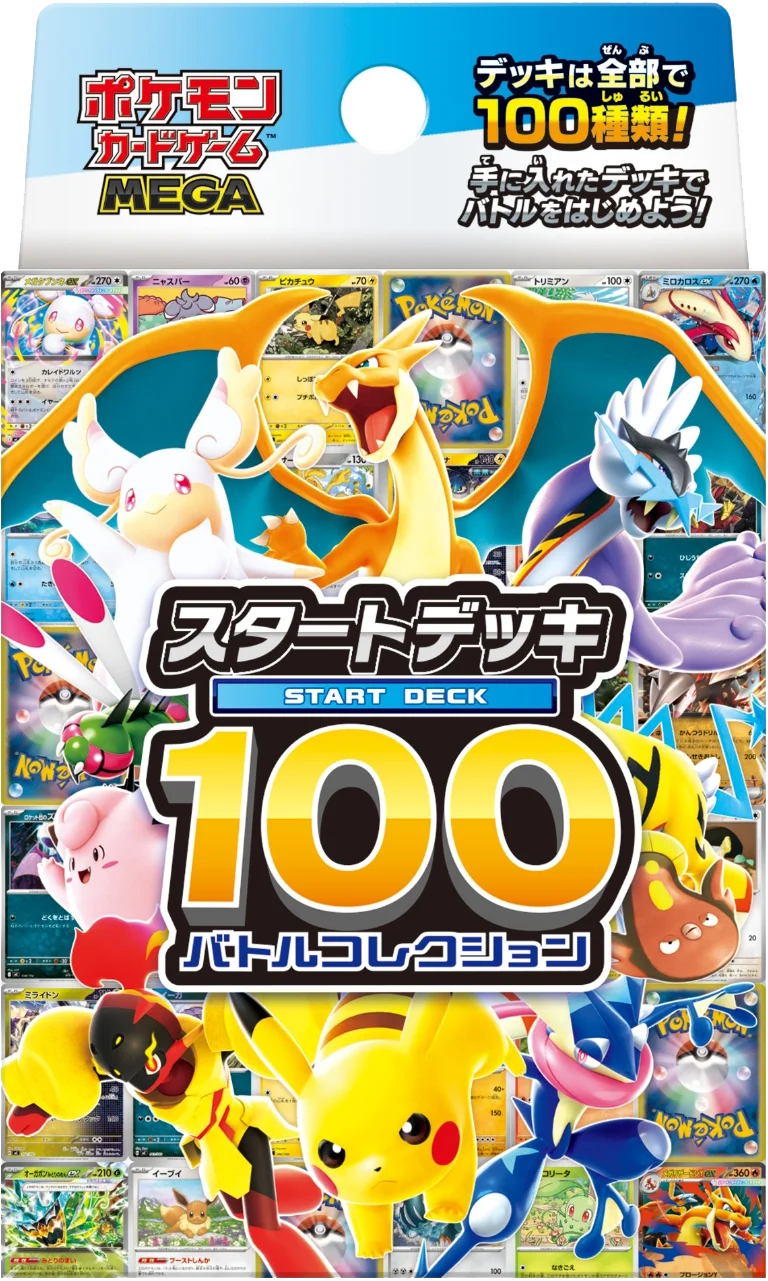 ポケモンカードゲーム MEGA スタートデッキ100 バトルコレクションの商品パッケージ
