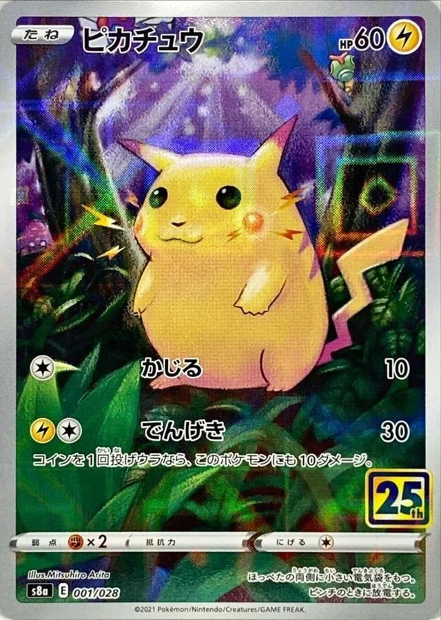 ピカチュウ ミラー（S8a 001/028）のカード画像