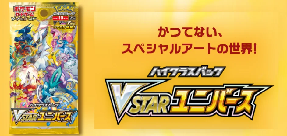 ルギアVSTAR プロモ S-P 325の買取価格相場