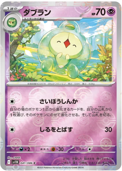 ユニラン AR(SV11B 123/086)相場とPSA10価格