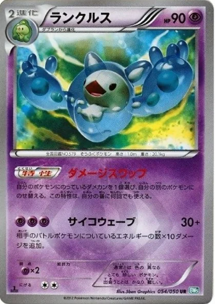 ユニラン AR(SV11B 123/086)相場とPSA10価格