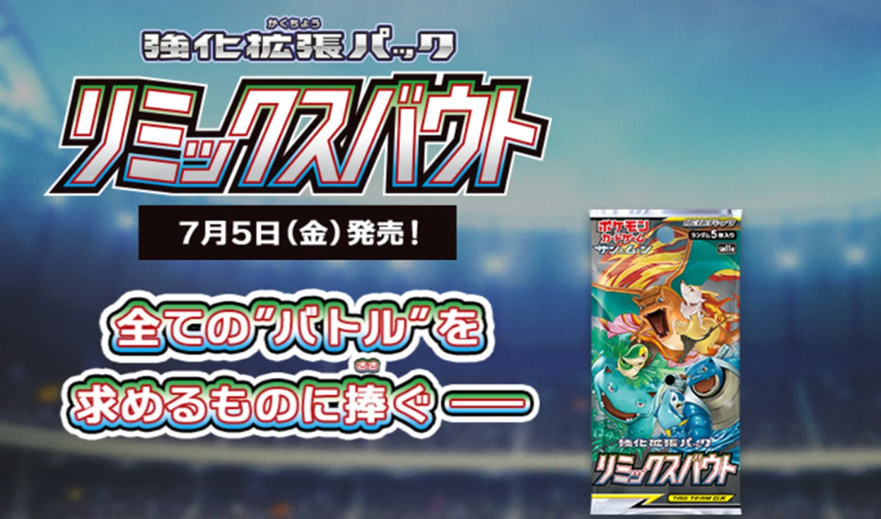 ライチュウ&アローラライチュウGX SR 057/054 相場