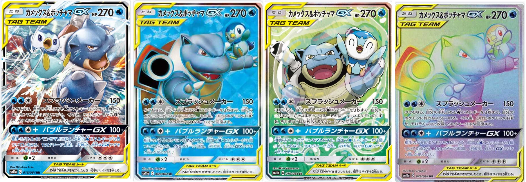 カメックス&ポッチャマGX RR 016/064相場とPSA10動向