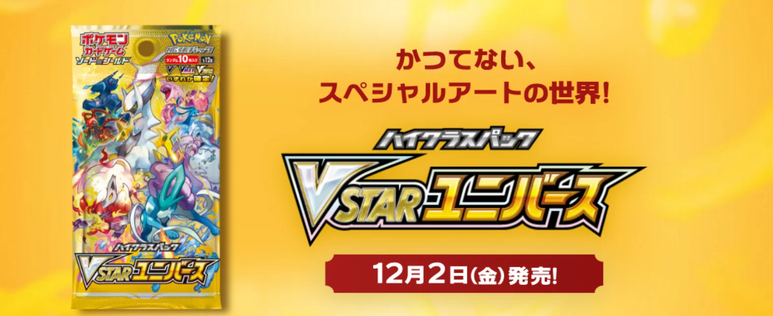 ライコウV SAR(218/172)相場とPSA10最新価格