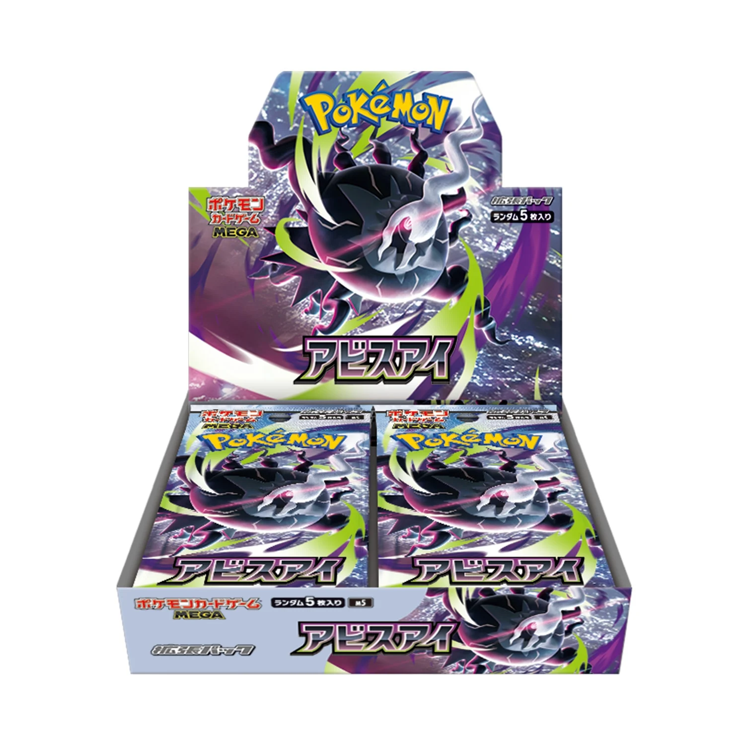 拡張パック「アビスアイ」BOX