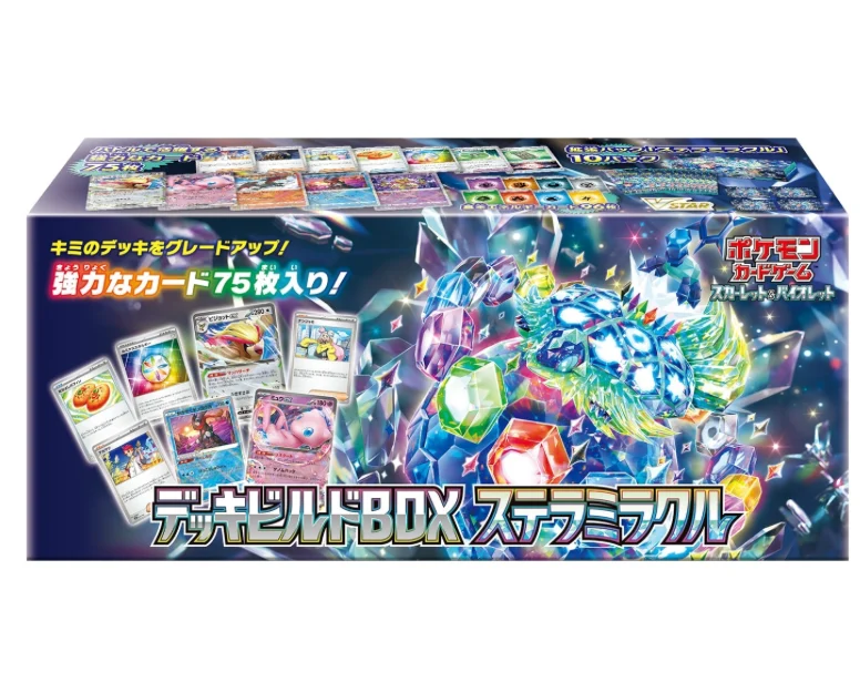 デッキビルドBOX ステラミラクル BOX