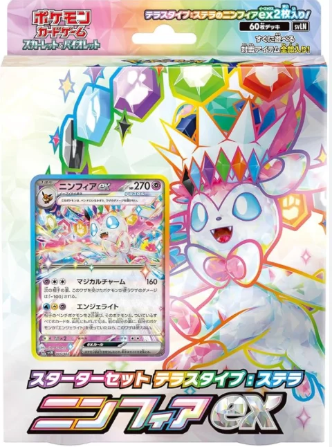 スターターセット テラスタイプ:ステラ ニンフィアex