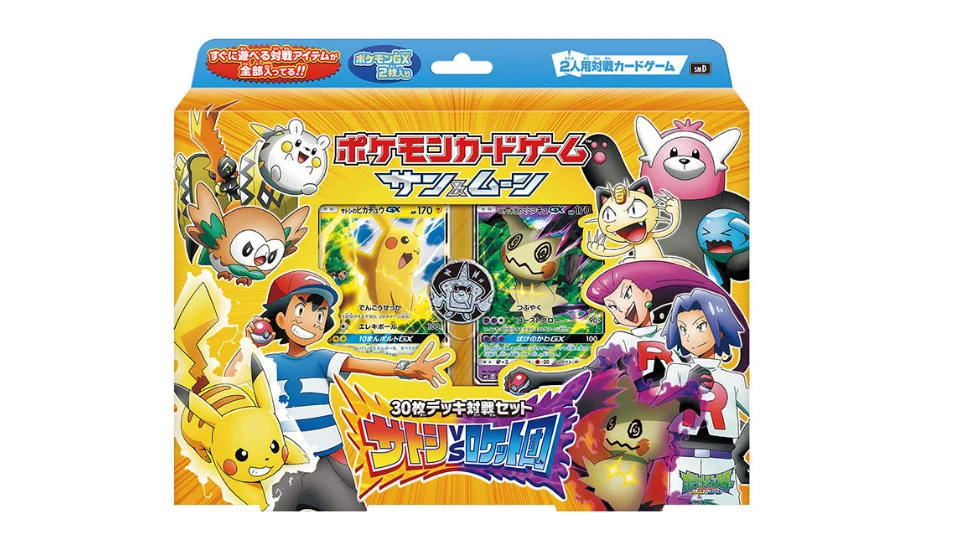 サトシのピカチュウGX買取価格・相場まとめ【2025年最新】