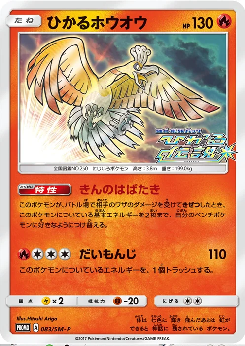 ひかるルギアの買取価格・相場まとめ|PSA10の価格推移も解説