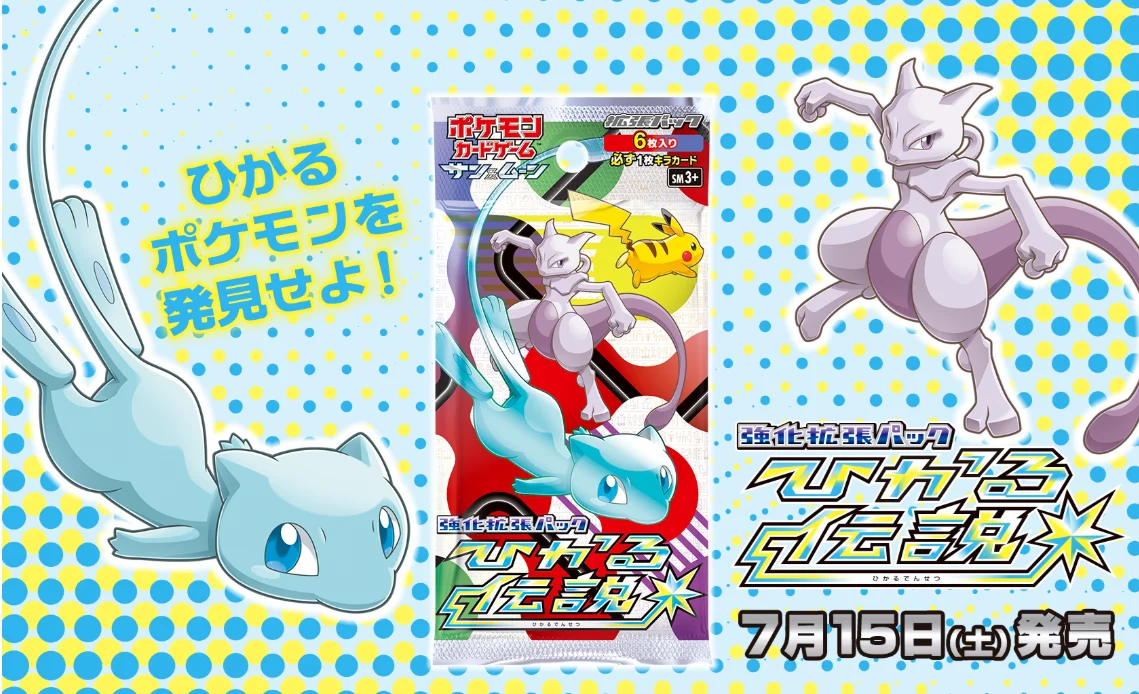 ひかるルギアの買取価格・相場まとめ|PSA10の価格推移も解説