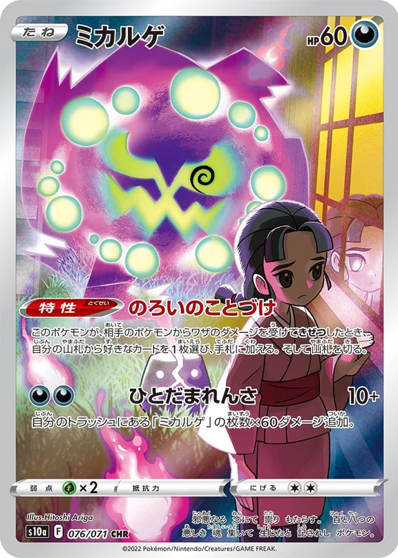 ひかるルギアの買取価格・相場まとめ|PSA10の価格推移も解説
