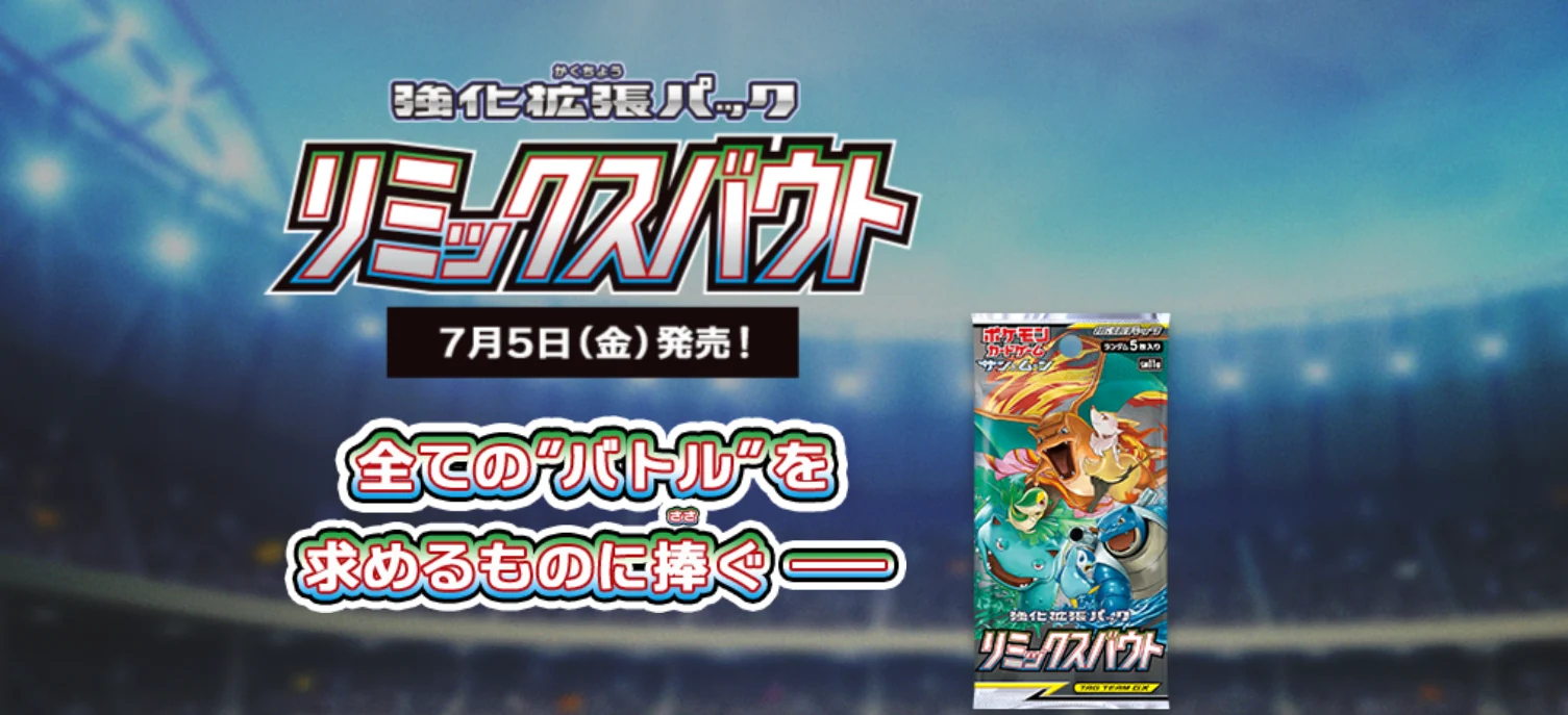 ミュウツー&ミュウGX RR(029/094)買取相場2026年1月