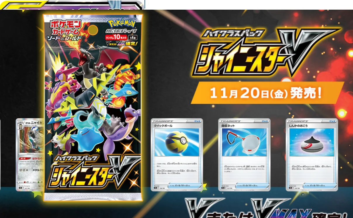 ゲンガー(S4a 071/190)相場・PSA10買取価格