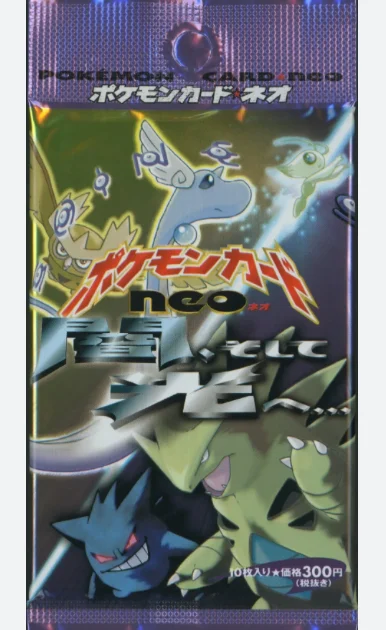 拡張パック第4弾「闇、そして光へ...」
