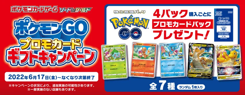 ゼニガメ(290/S-P)プロモの買取相場|PSA10価格推移と鑑定の費用対効果