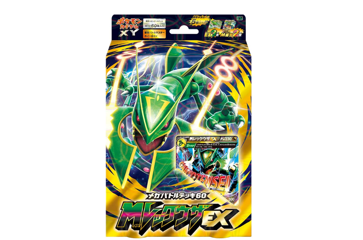 レックウザEX(XYD 005/018)の買取価格と相場【2026年最新】