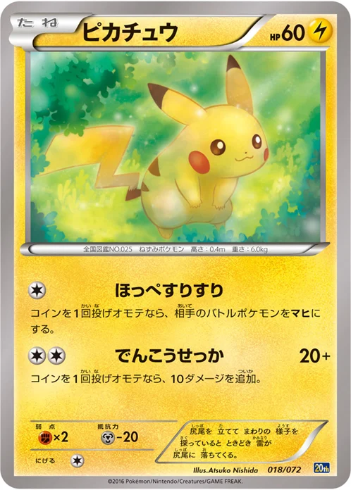 サーナイト&ニンフィアGX SA 買取価格・相場まとめ【2026年5月】