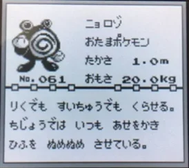 ニョロゾARの値段・買取相場|PSA10は12,699円【2025年7月】