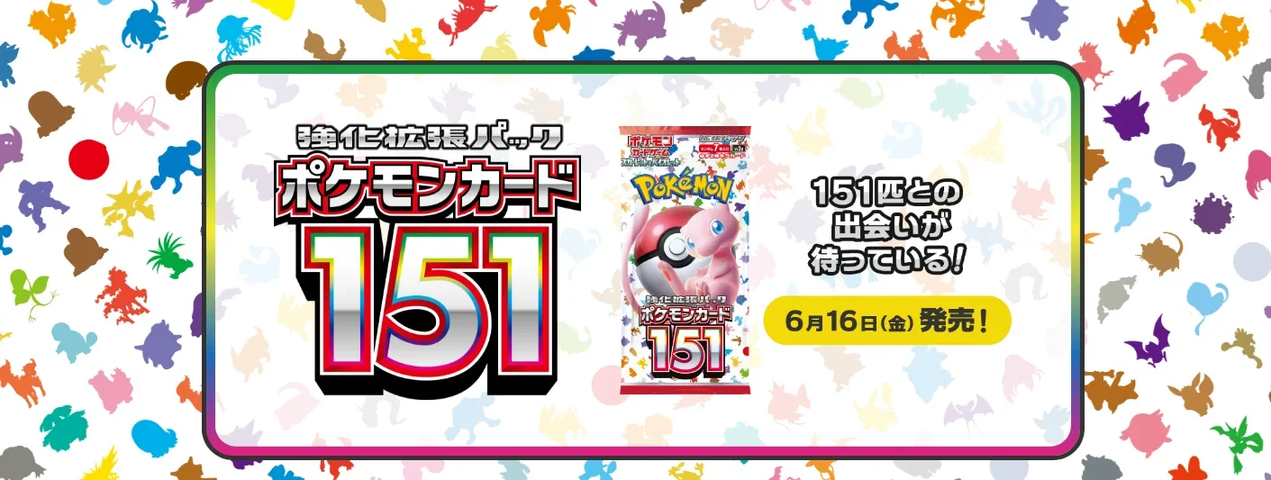 ギャラドス マスボミラーの買取価格・相場【2025年7月】