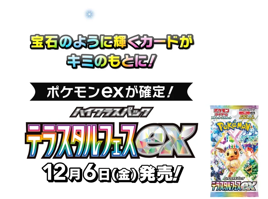 ドラパルトex SAR 買取価格と相場推移【2025年6月】