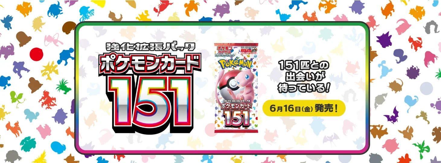 ヤドン マスターボールミラーの相場・買取価格|SV2a 079/165