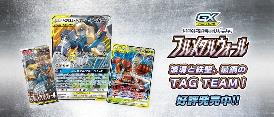 ブルーの探索 SR(SM9b 061/054)の買取価格・相場情報【2025年7月最新】PSA10・未鑑定の値段と価格推移