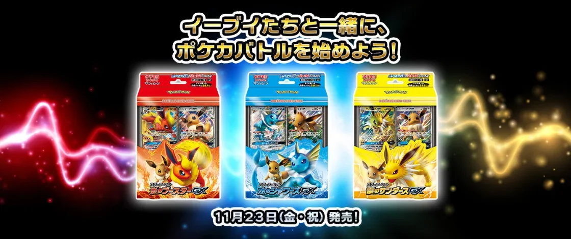 サンダースGX(SMI 013/038)の買取価格・相場まとめ|PSA10の価値と売り時を徹底解説【2025年7月最新】