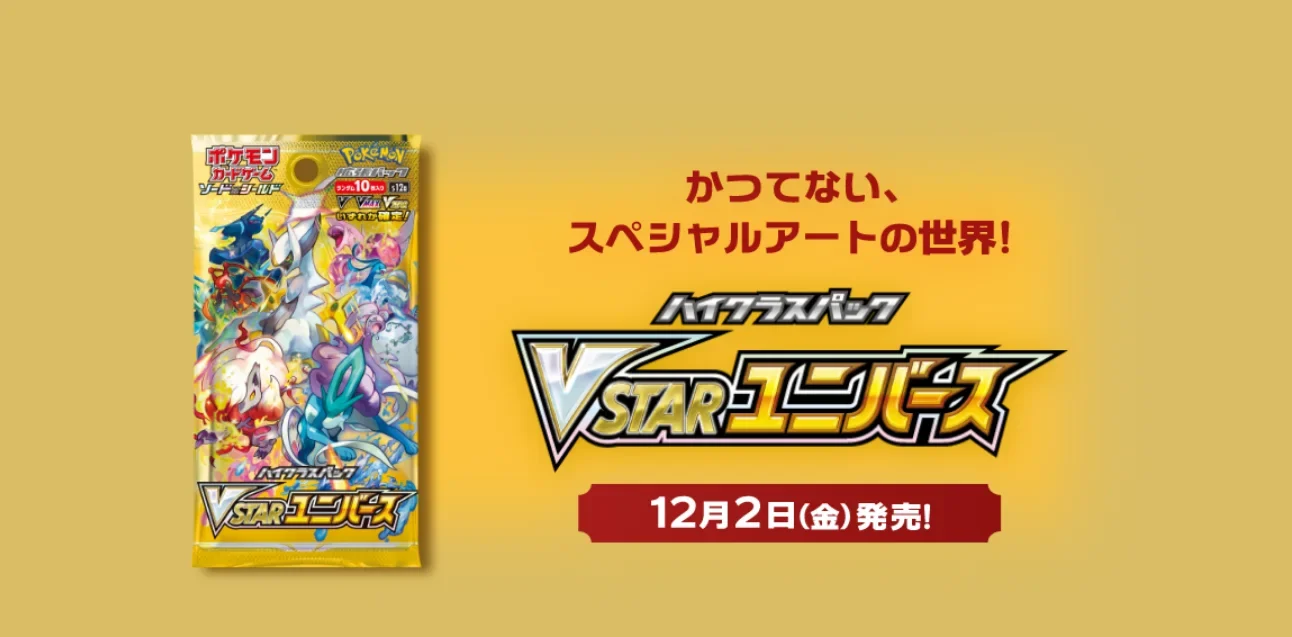 ザシアンV SAR（S12a 225/172）の買取価格・相場と今後の見通し【2025年7月最新】