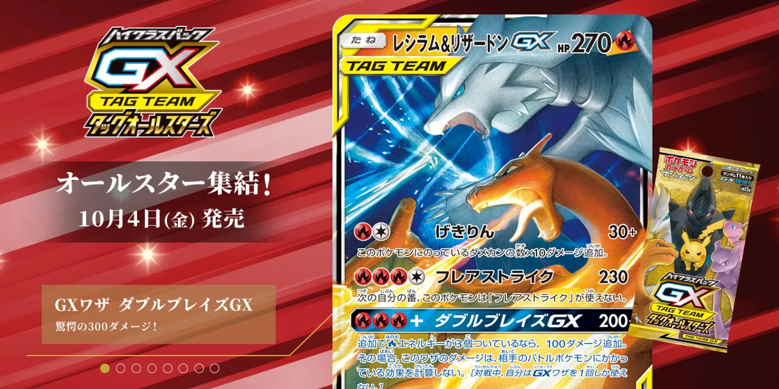 トゲピー&ピィ&ププリンGX RRの買取価格・相場まとめ|PSA10の最新取引価格と値上がり理由【2025年7月】