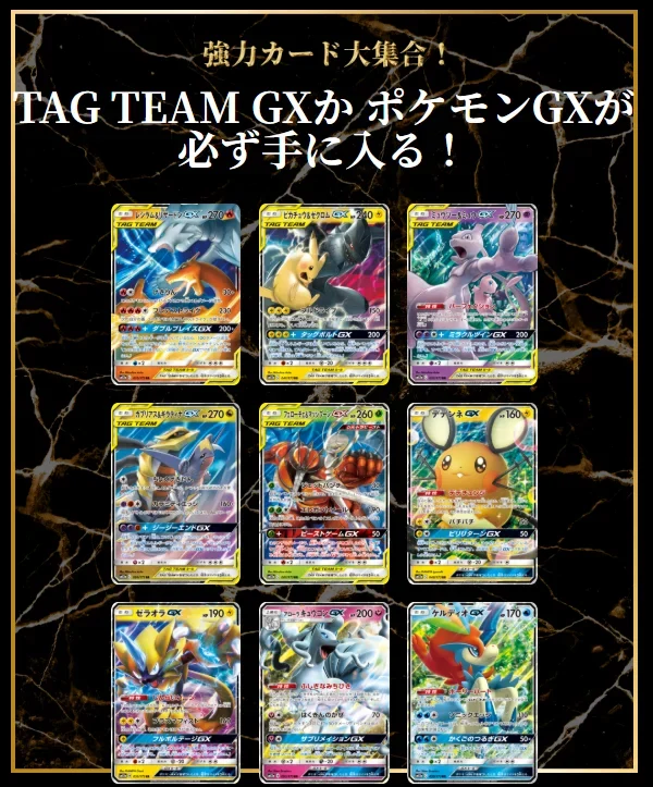 トゲピー&ピィ&ププリンGX RRの買取価格・相場まとめ|PSA10の最新取引価格と値上がり理由【2025年7月】