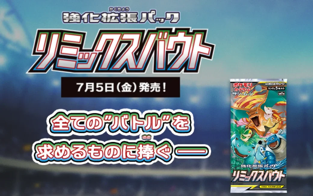 リザードン&テールナーGX RR(SM11a 008/064)の買取価格・相場情報【2025年7月最新】PSA10は25,999円、未鑑定美品の実売データも掲載