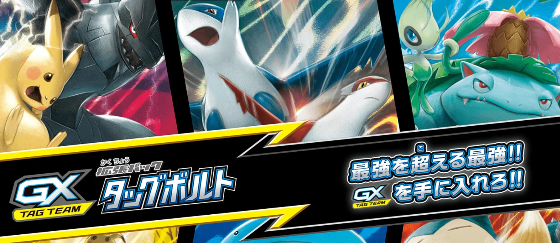 ゲンガー&ミミッキュGX SR（102/095）の買取価格・相場【2025年7月最新】PSA10は10万円前後｜価格推移・鑑定損益・売り時を徹底解説