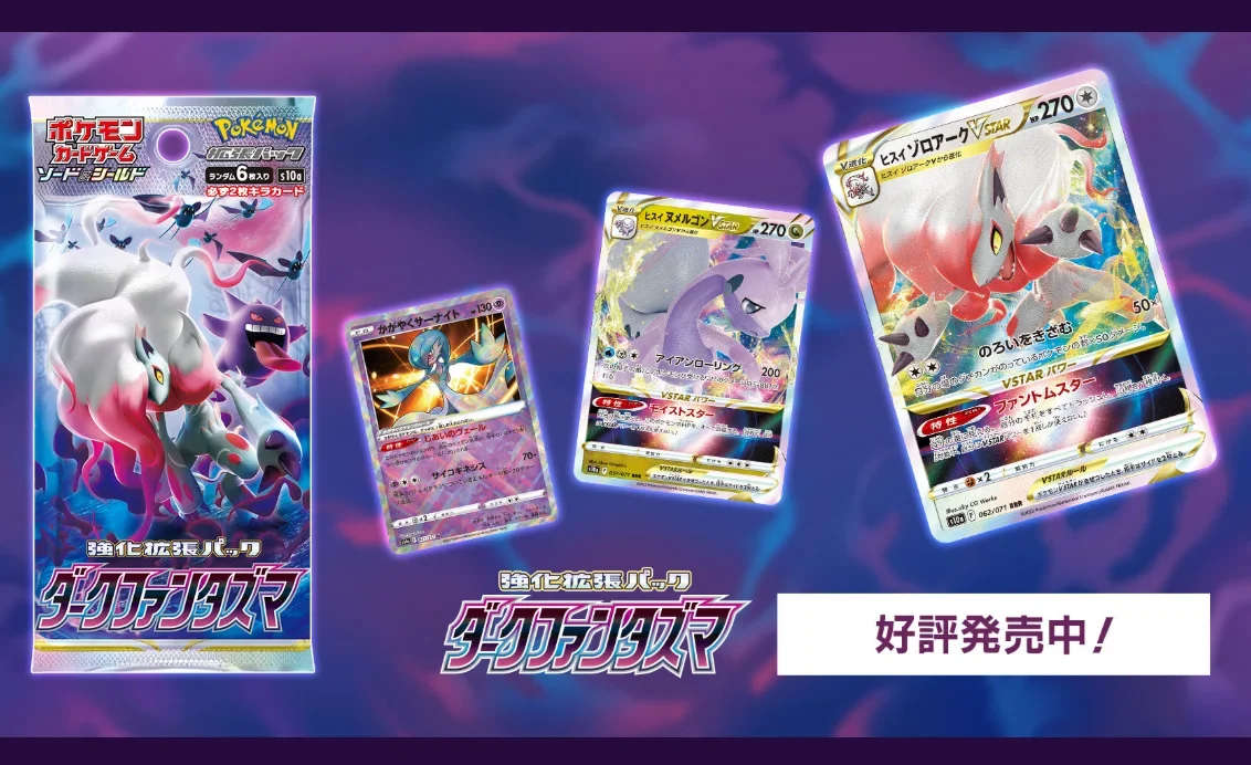 ピカチュウ CS10a 014/071 買取価格・PSA10相場ガイド【2025年7月最新】