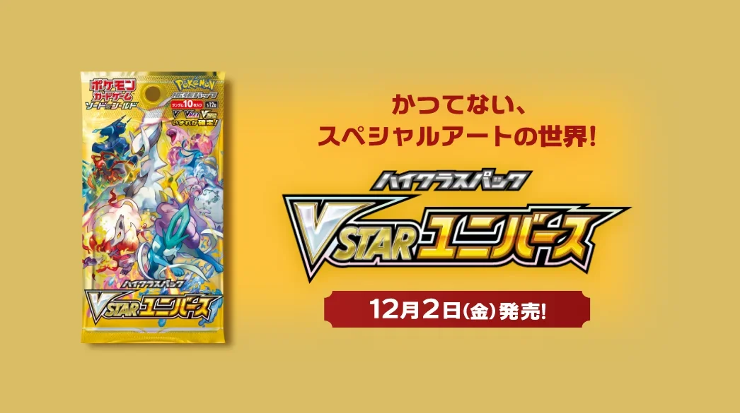 ラプラスAR 177/172の相場・PSA10買取価格【2025年7月最新】