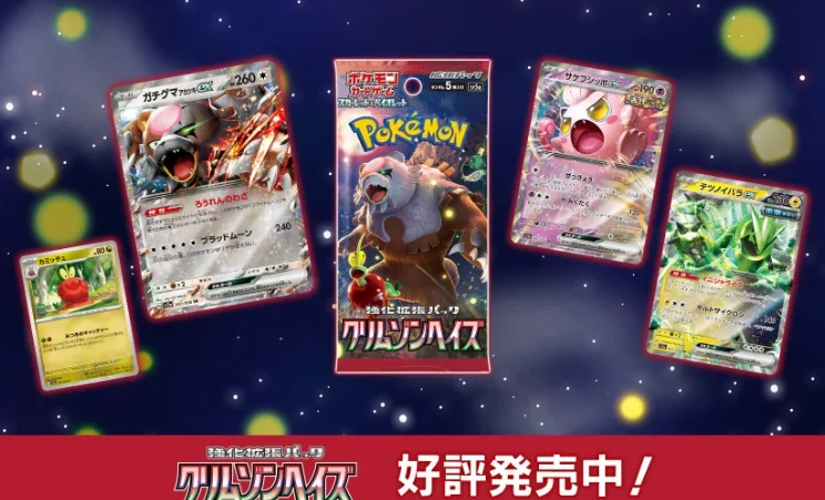 ゲッコウガex SARの買取価格・相場は?PSA10の値段や収録パック情報も掲載【2025年7月最新】