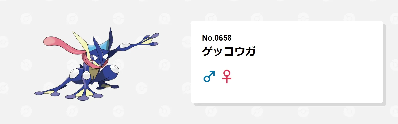 ゲッコウガex SARの買取価格・相場は?PSA10の値段や収録パック情報も掲載【2025年7月最新】